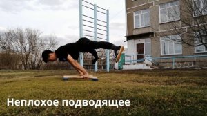 Обучалка на горизонт|Как научиться держать горизонт? Горизонт ноги врозь за месяц