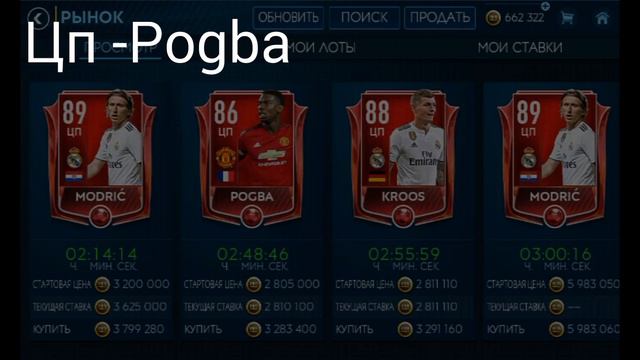 Состав из лучших игроков АПЛ в Fifa Mobile 19 смотреть онлайн