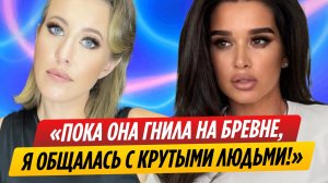 Ксения Собчак высказалась о статусе Ксении Бородиной