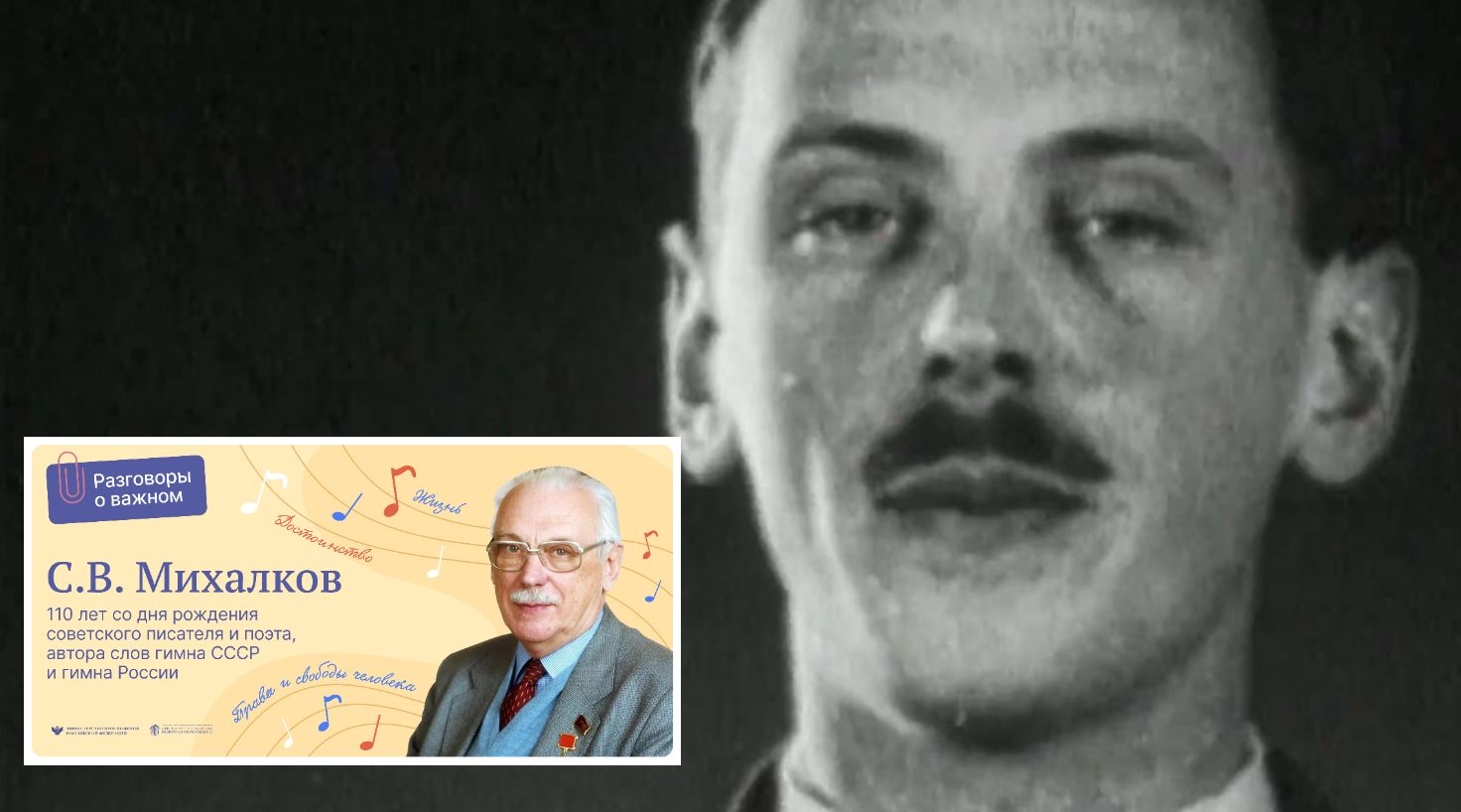1  С.В. Михалков читает свои стихи