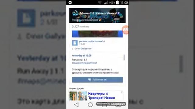 Как скачать майнкрафт 1.1.5.0 смотреть онлайн