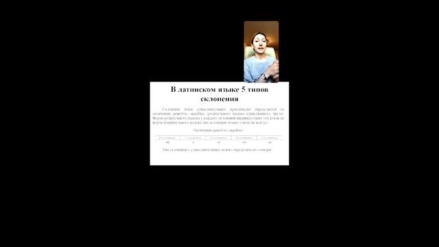 СУЩЕСТВИТЕЛЬНЫЕ ЛАТИНСКОГО ЯЗЫКА (1 СКЛОНЕНИЕ) смотреть онлайн