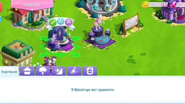 Личности Флаттершай в игре Май Литл Пони (My Little Pony) - часть 2 смотреть онлайн