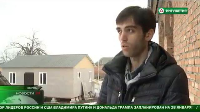 Ингушский фонд строит жилье нуждающимся смотреть онлайн