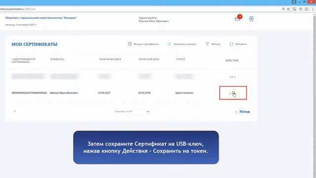Запрос сертификата смотреть онлайн