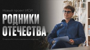 ИСИ—2024. Подписание договора по программе «Родники Отечества»