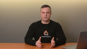 Подготовка и зонирование вашего участка к строительству на нём дома.