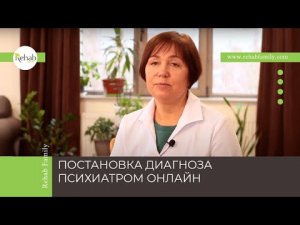 Возможность постановки диагноза онлайн