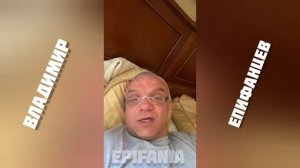 Эта самая худшая черта человека - Владимир Епифанцев