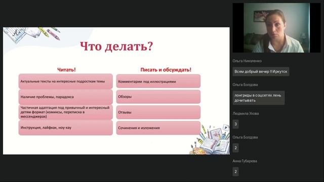 7 простых и эффективных способов разнообразить работу с иностранным текстом на уроке
