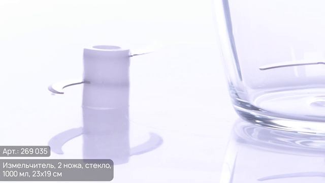 LEBEN Блендер-измельчитель (Арт.269 -035)