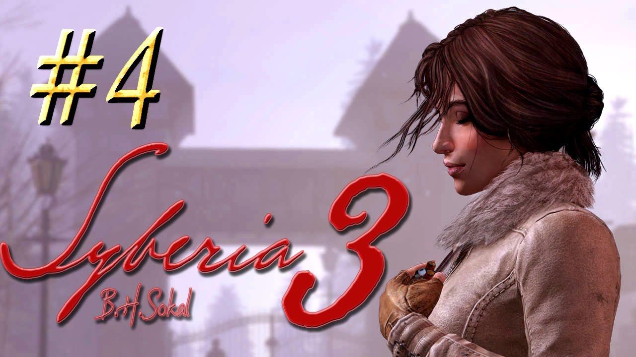 Syberia™ 3 ► Как бы сантехник ► Прохождение #4