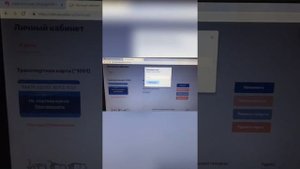 Правило пользования сервисом «ЛИЧНЫЙ КАБИНЕТ ПАССАЖИРА»