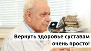 Здоровые Суставы