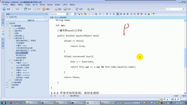 【day14】03 尚硅谷 Java语言基础 复习：Object类及内部方法 смотреть онлайн