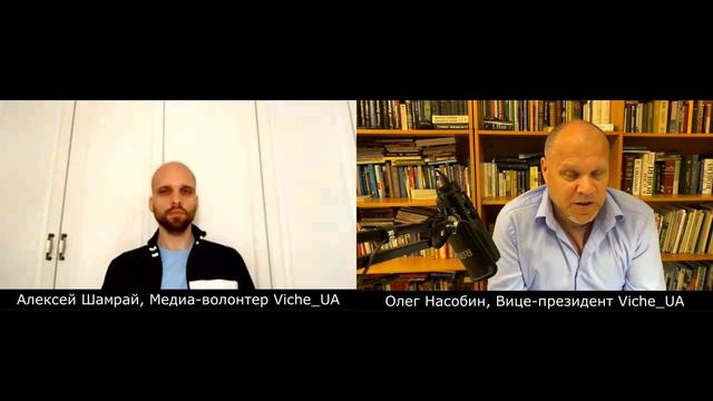 Что такое Ассоциация "Вiче України" |  Олег Насобин.