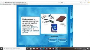 2 Компьютер универсальная машина