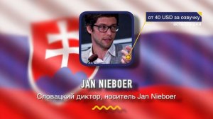 Словацкий диктор, коренной носитель языка, Jan Nieboer