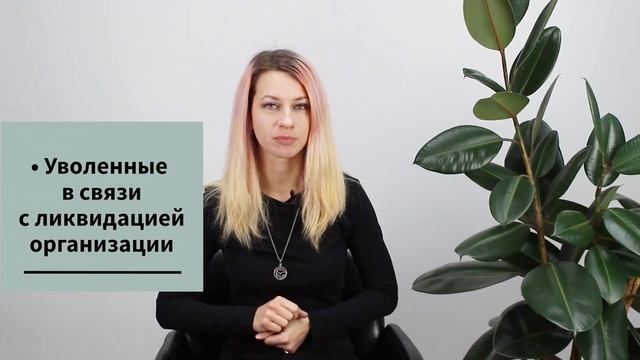 Пособие беременным за раннюю постановку на учет. Что положено беременным? смотреть онлайн