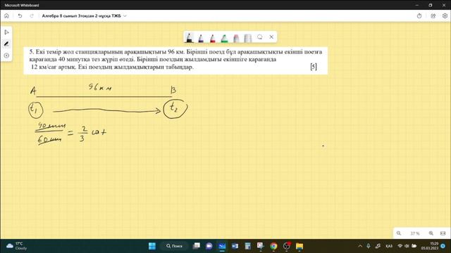Алгебра 8 сынып 3- тоқсан ТЖБ 2-нұсқа смотреть онлайн