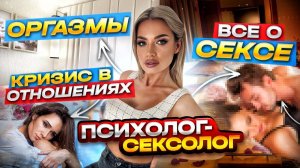 СЕКСОЛОГ : ИНТИМНАЯ ЖИЗНЬ /  КАК ВЕРНУТЬ СТРАСТЬ В ОТНОШЕНИЯХ? #отношения #юмор