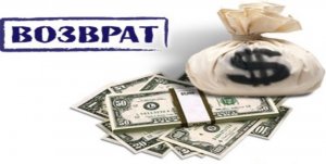 ???Заговор для возвращения своего долга???