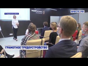 Вместе с регионами. Выпуск 30 ноября 2021 года