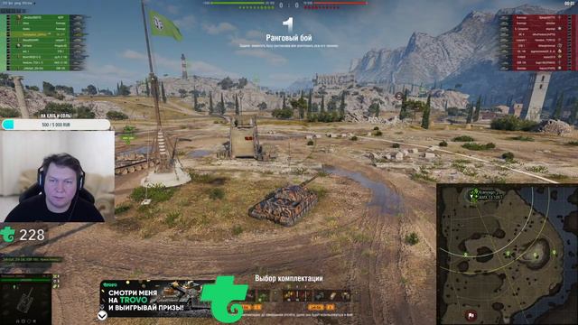 РАНГОВЫЕ БОИ НА ЕВРОПЕ НУЖО УCПЕТЬ И ПОКАЗАТЬ МАКСИМУМ! Стрим World of Tanks