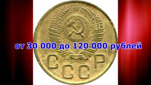 Стоимость редких монет. Как распознать дорогие монеты СССР достоинством 3 копейки 1953 года