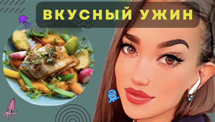 Вкусная натали