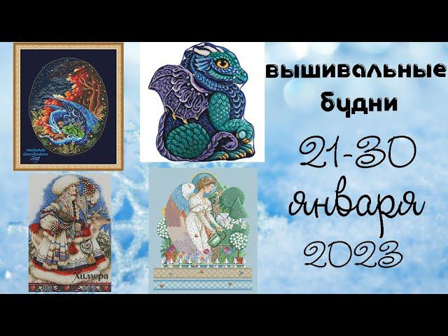 3/2023 21-30 января. Продвижения процессов и много болтовни) смотреть онлайн
