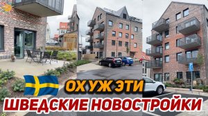 Арендная Недвижимость в Шведской Новостройке в местечке Halmstad от HFAB