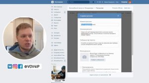 Как создать группу в ВК? Оформление, настройка упаковка сообщества в ВК.