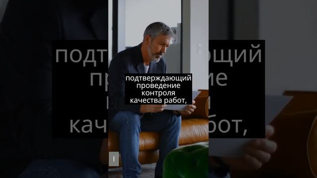 Что такое: Акт освидетельствования скрытых работ