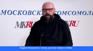 Андрей Тимошенко раскрыл смысл романа «Мастер и Маргарита»