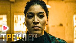 ЭХО I 1 СЕЗОН I Русский трейлер (Субтитры, 2024) Фантастика, боевик