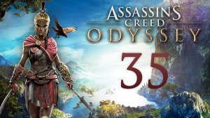 Assassin's Creed: Odyssey - Каменное сердце, Как завести друзей - Прохождение игры [#35] | PC