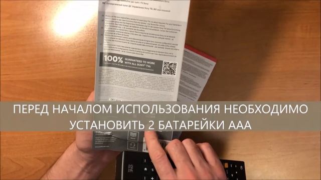 ONE FOR ALL REPLACEMENT REMOTE УНИВЕРСАЛЬНЫЙ ПУЛЬТ ДЛЯ ТВ смотреть онлайн