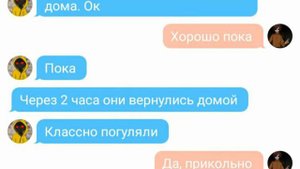 Переписка Худи и Тима Маски 2
