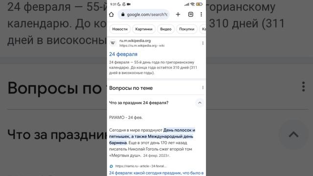 ЧТО СЛУЧИЛОСЬ 24 ФЕВРАЛЯ , КАКОЙ ПРАЗДНИК 24 ФЕВРАЛЯ И ЧТО НЕЛЬЗЯ ДЕЛАТЬ В ЭТОТ ДЕНЬ.