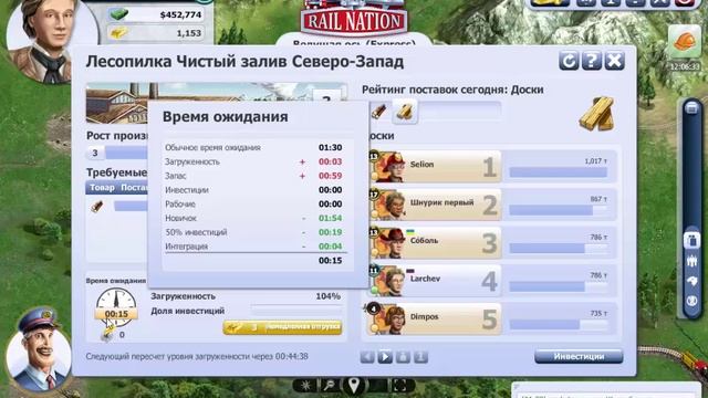 Rail Nation Что дает каска новичка