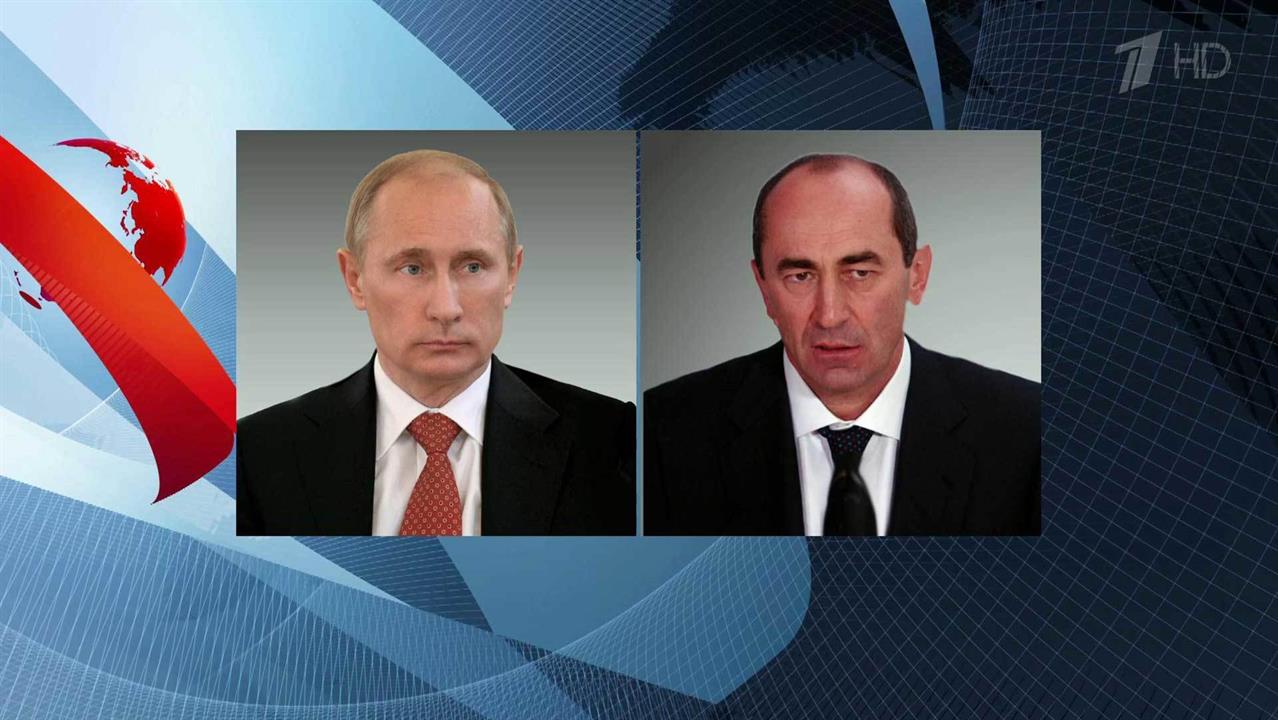 Владимир Путин провел телефонный разговор с бывшим президентом Армении Робертом Кочаряном