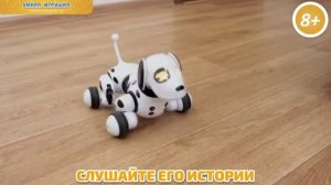 Интерактивная собака Robot Dog Dimei
