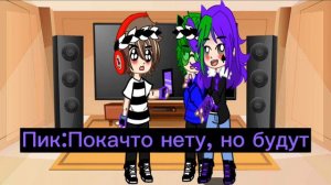 Автор и Клоны Отвечают на Вопросы Аск с клонами #gachaclub #13карт