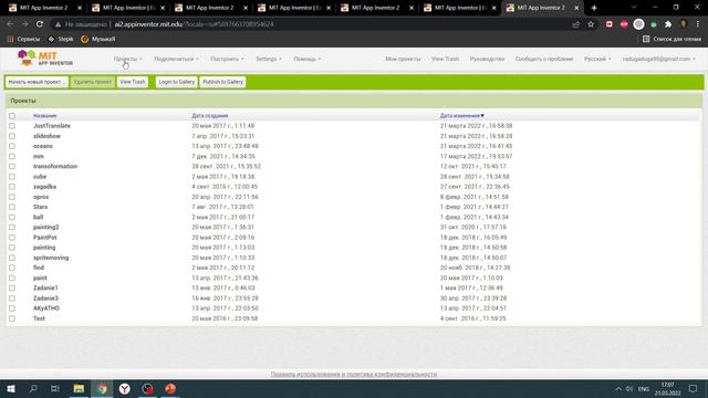 Обучение школьников разработке мобильных приложений