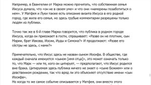 Тайна Иисуса, Старая версия 7 Талмуд и Евангелия