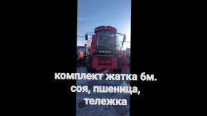 Комбайн Yafeng 8177 обзор