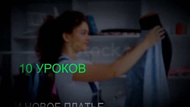 ролик школа шитья смотреть онлайн