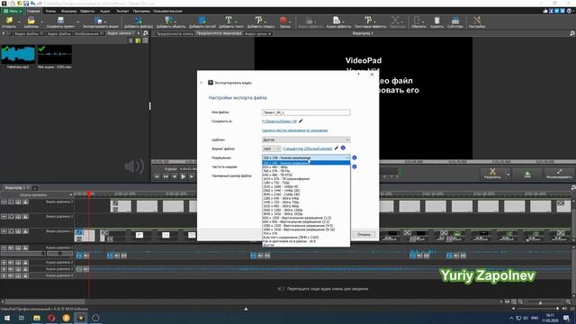 VideoPad урок №3 Как сохранить файл проекта смотреть онлайн