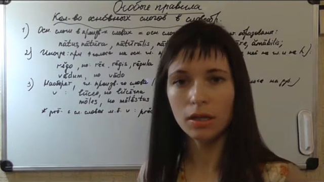 Римское стихосложение. Урок 7 смотреть онлайн